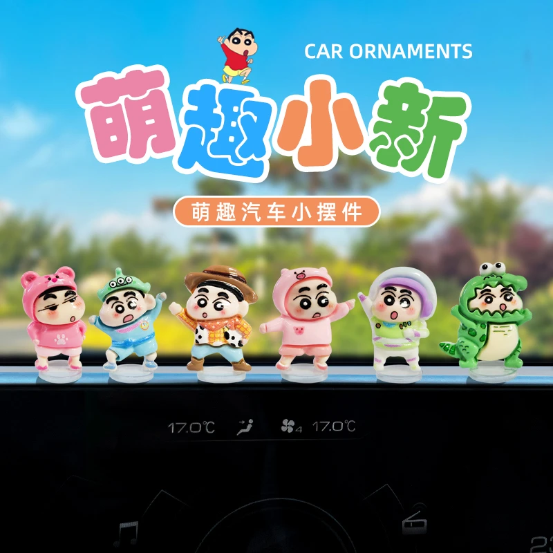 可爱小新汽车摆件车上电动车中控台车内装饰用品电脑大屏车载摆件