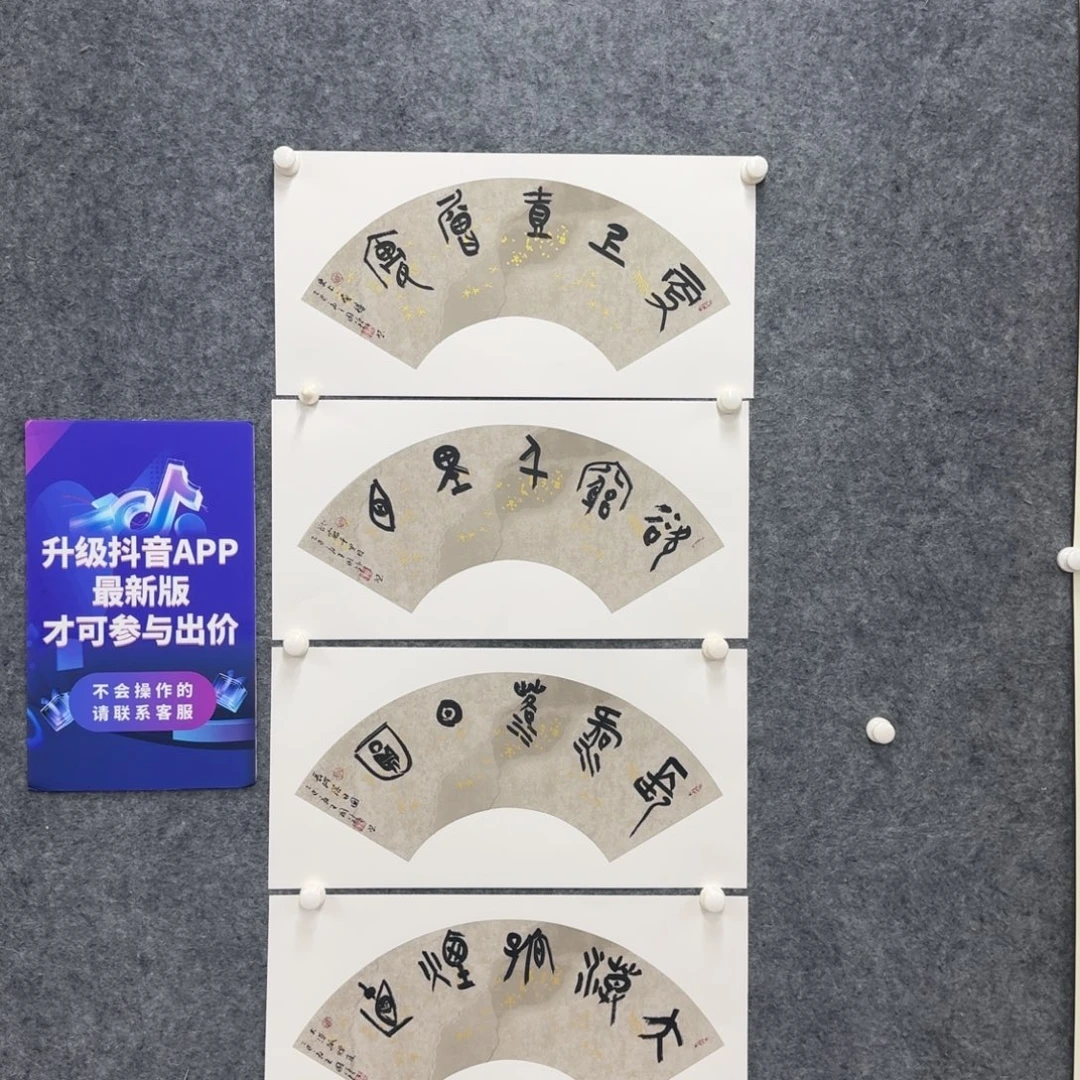 书法国画作品WGF老师