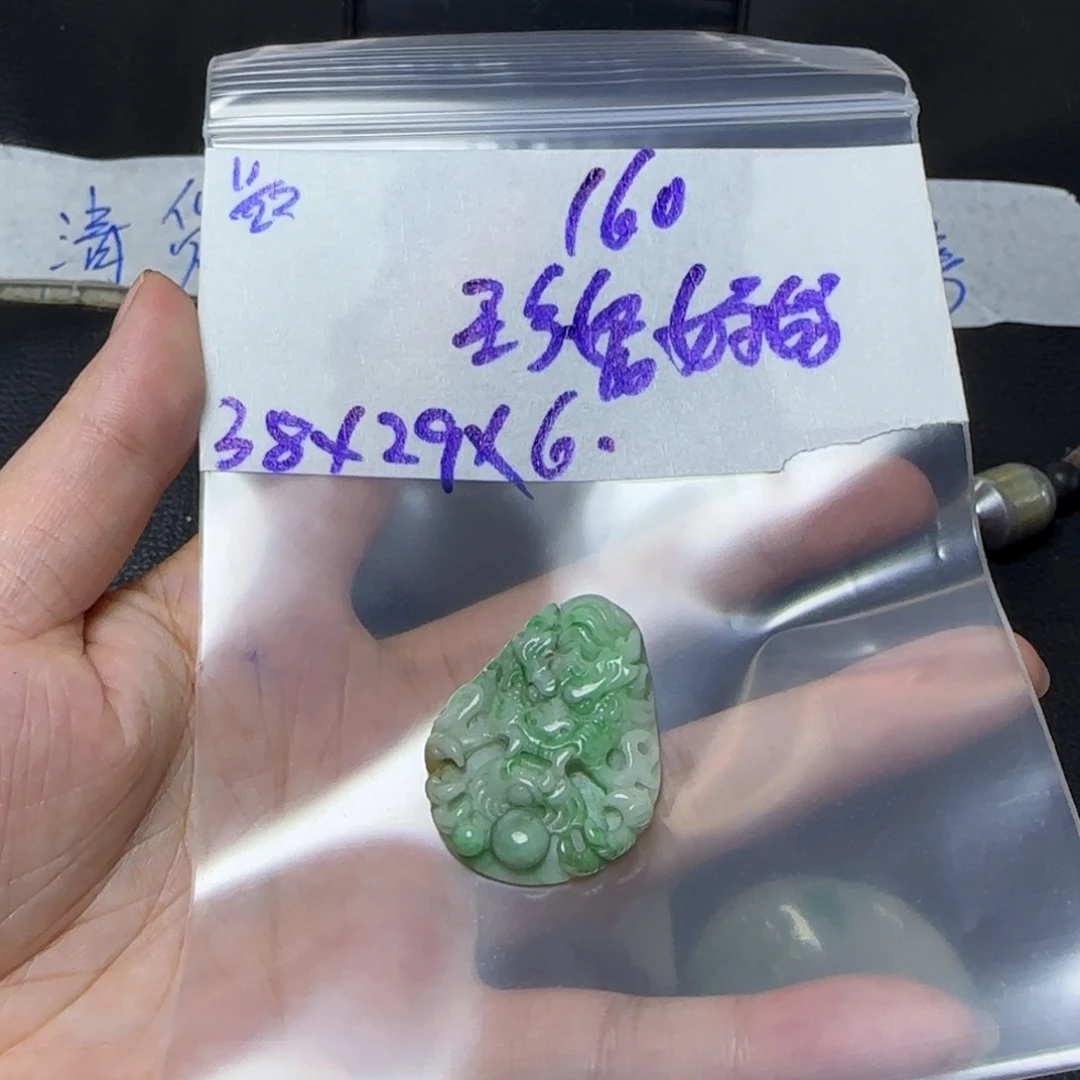 珍***妈定制翡翠未镶嵌天然
