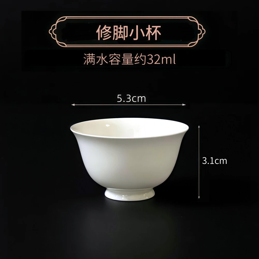 潮州高端骨瓷将军修脚杯【32ml】单枞家用标准一口杯