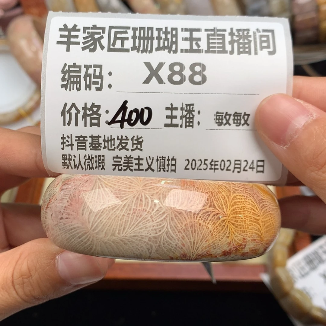 【闪购商品】硅化珊瑚（珊瑚玉）手镯未镶嵌忆***年X88