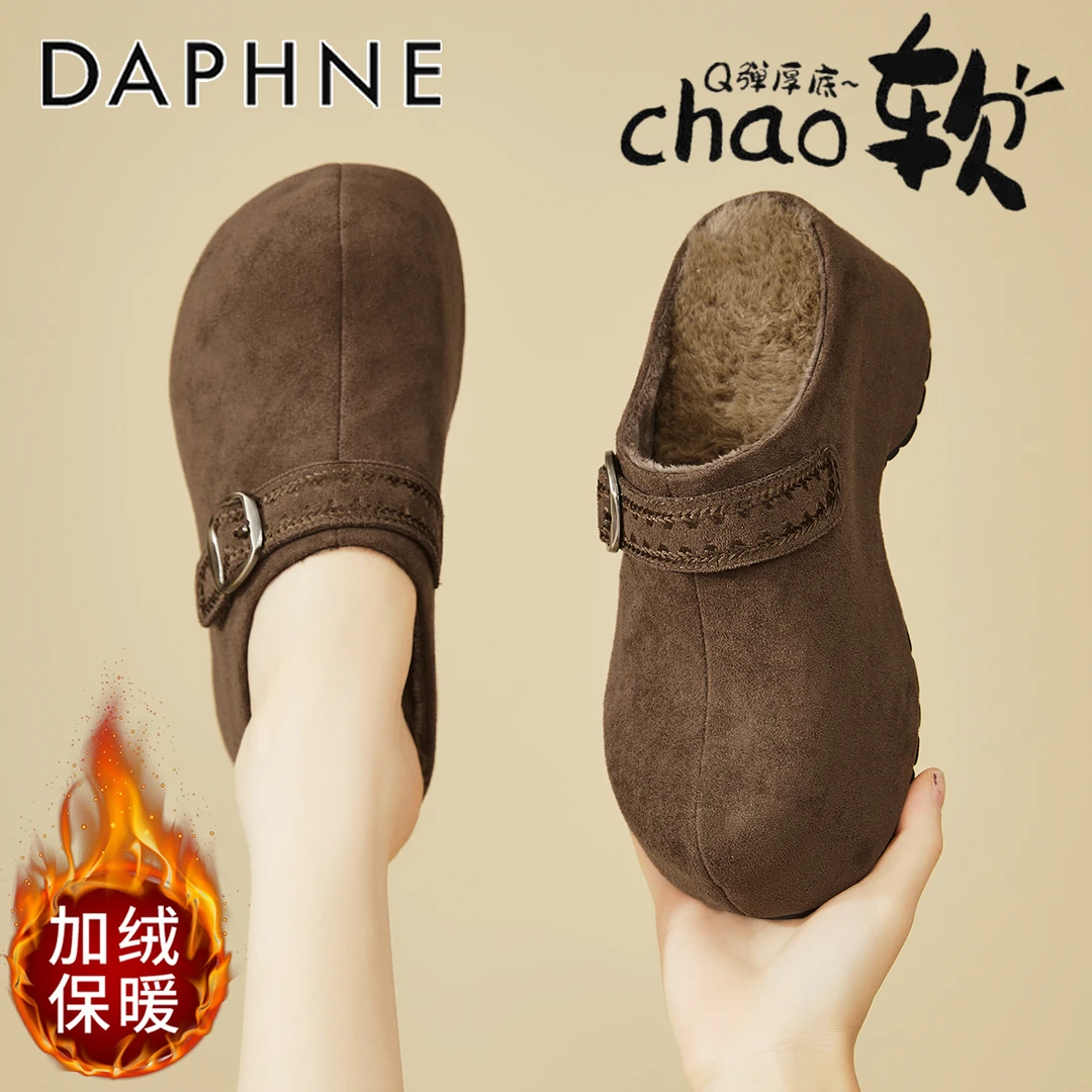 达芙妮卡皮巴拉包头拖女2025新款秋冬加绒7.5CM增高一脚蹬棉拖鞋