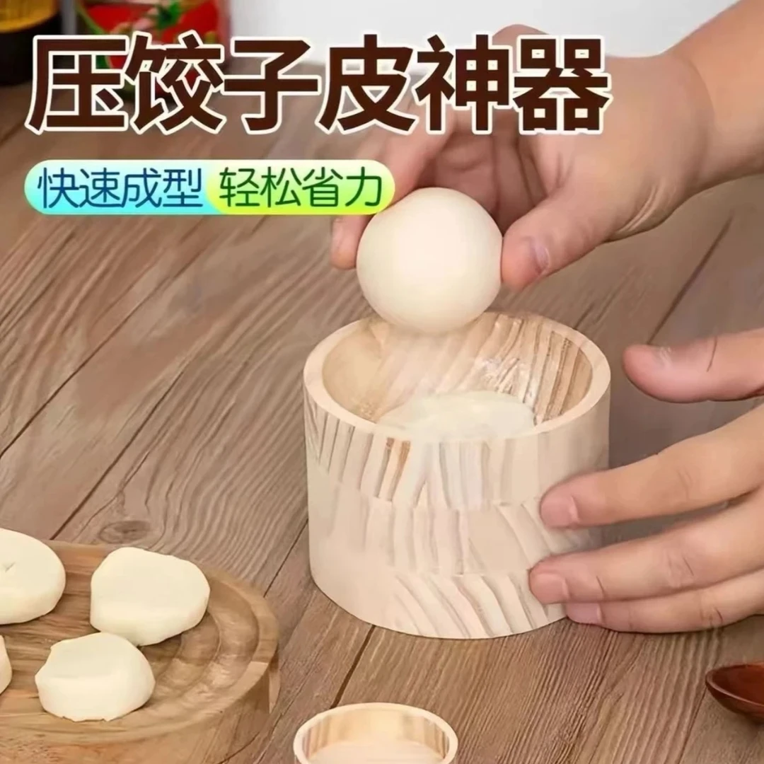 【饺子神器】新款家用压饺子皮包水面皮饺子水饺模具包饺子神器