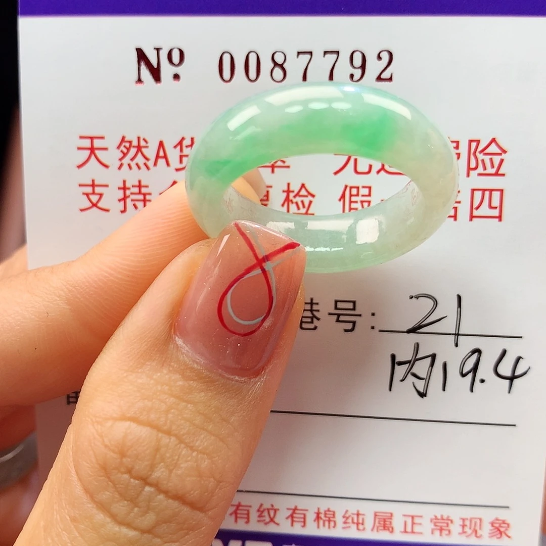 翡翠戒指未镶嵌卡牌