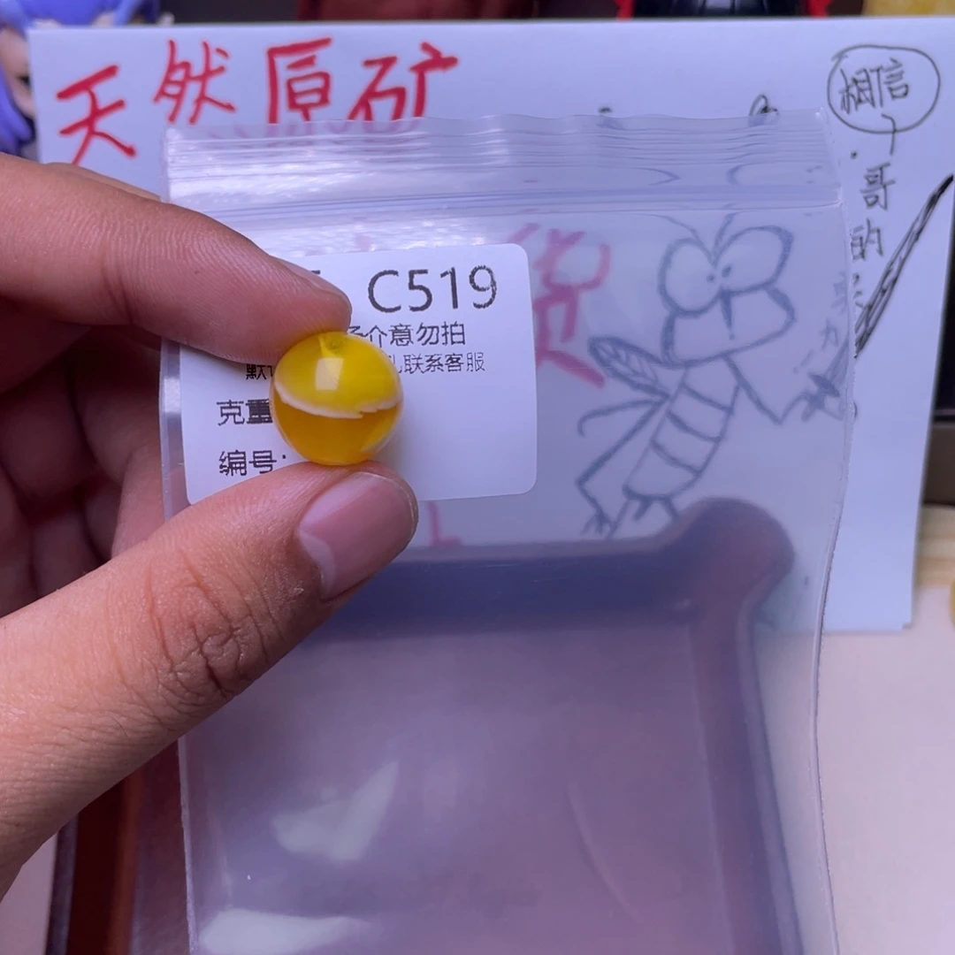 琥珀未镶嵌珠宝奇石