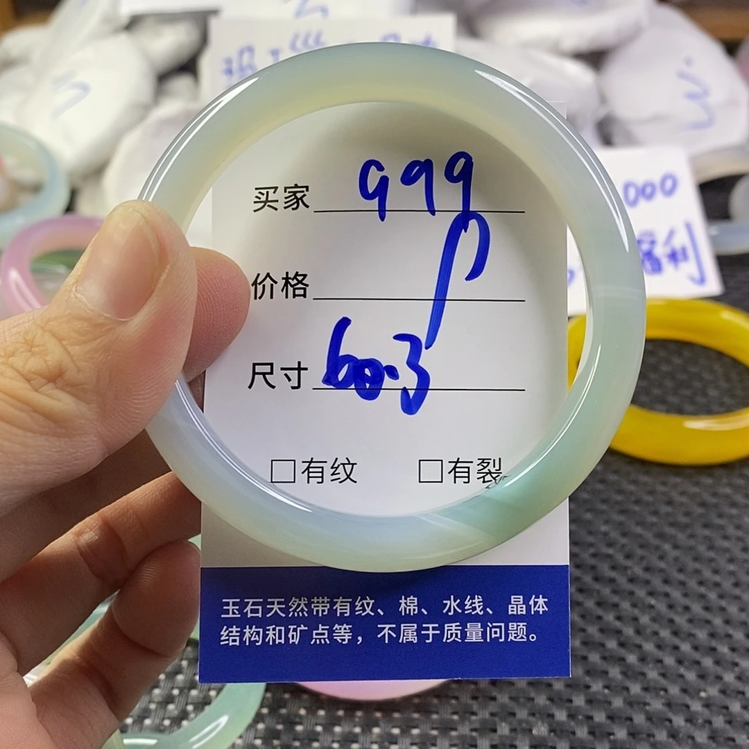 手镯玛瑙/玉髓未镶嵌999