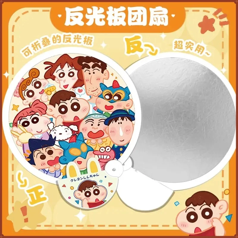【新人福利】可折叠团扇卡通自拍反光板便携式折叠扇子夏天小圆扇