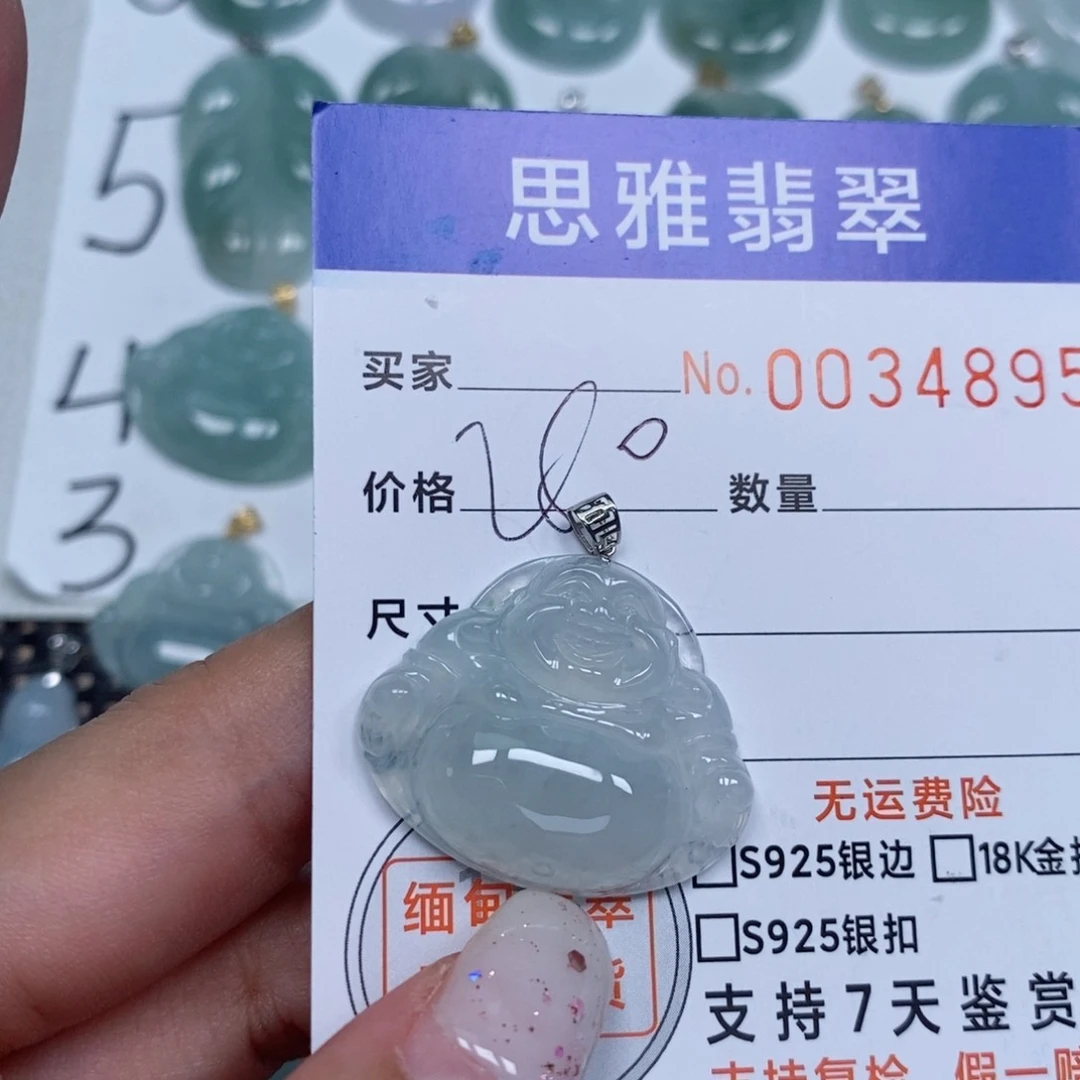 颈饰未镶嵌翡翠天然缅甸翡翠