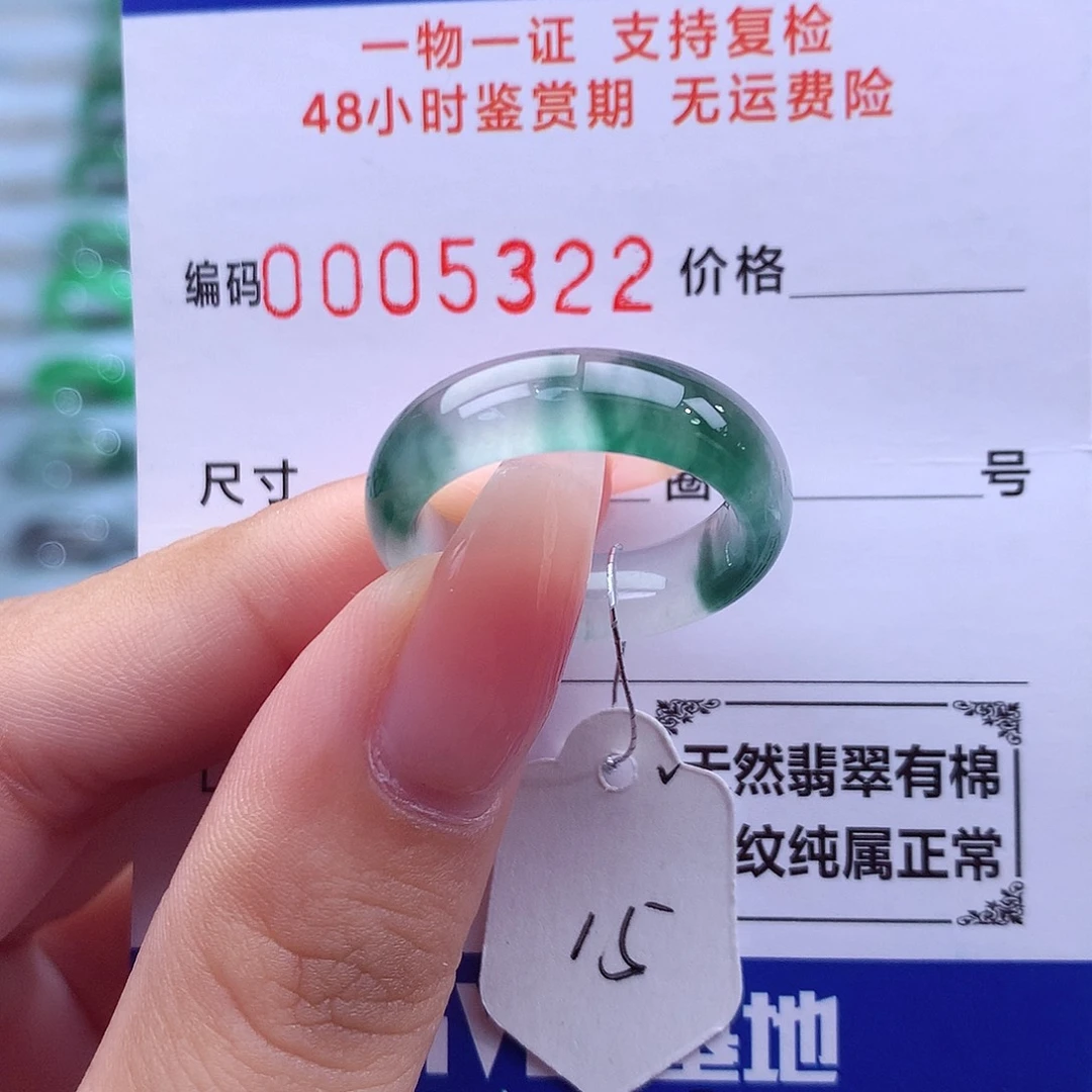 未镶嵌戒指翡翠天然