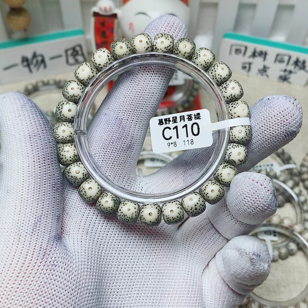 星月菩提手串C110
