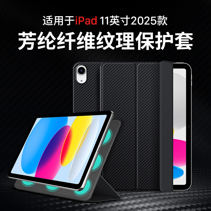 适用苹果ipad11保护套ipad11代平板保护壳磁吸pad10英寸2025新款
