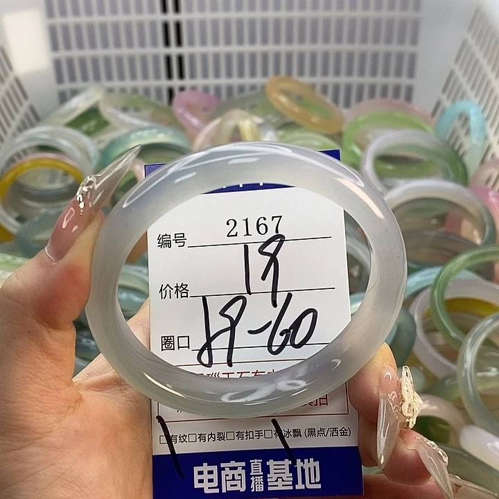 玛瑙/玉髓未镶嵌手镯2167