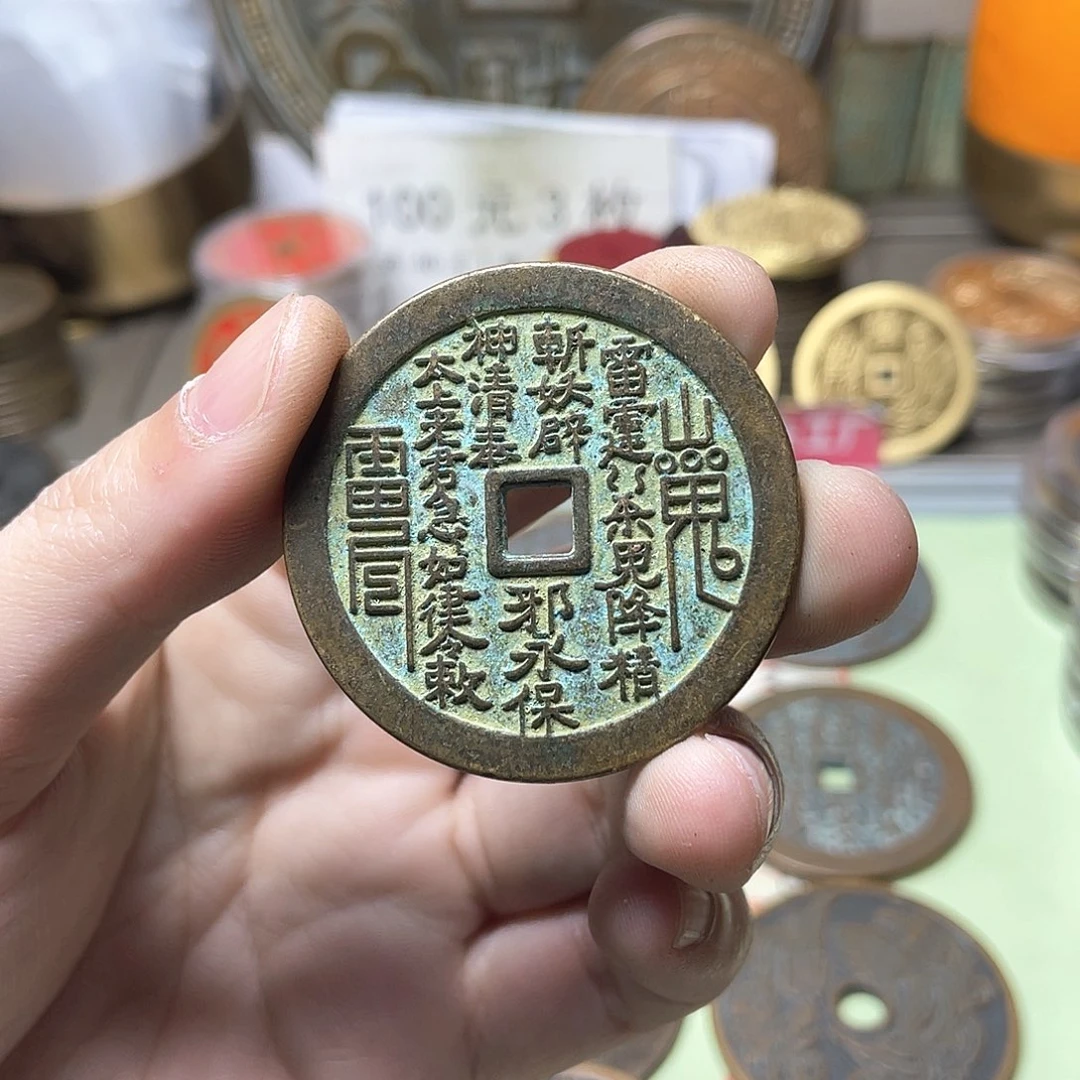 铜搜*一物一拍 现场下单