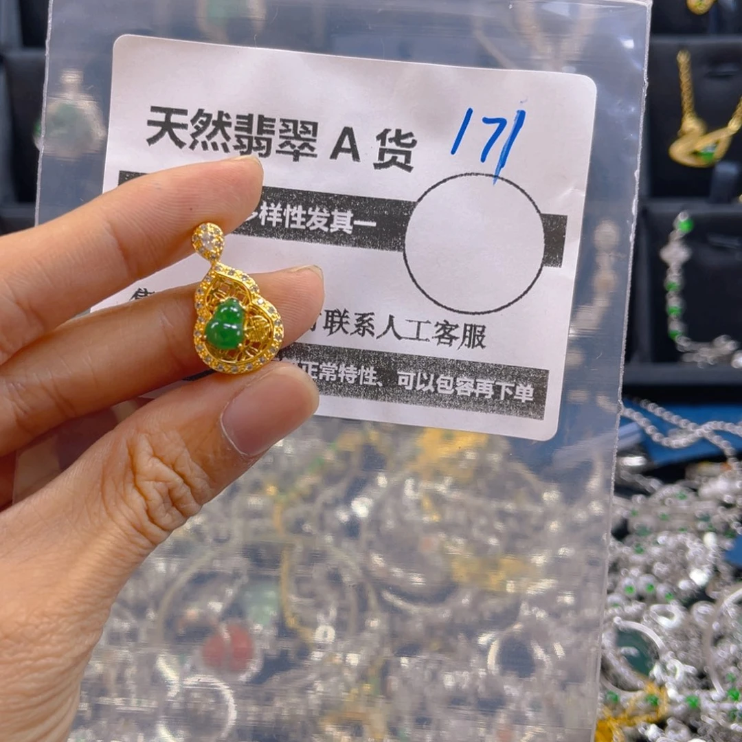 颈饰未镶嵌翡翠171