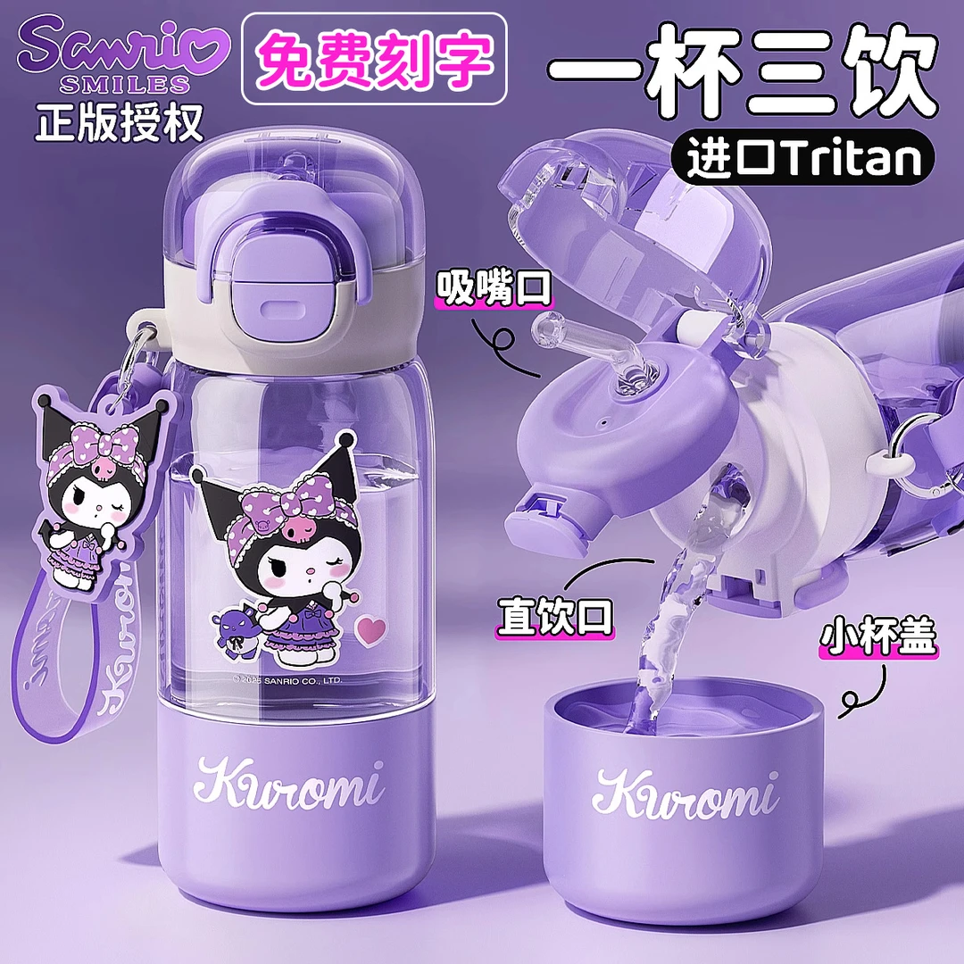 奇怡儿童水杯6-12岁上学专用双饮吸管杯女童幼儿园tritan杯子夏天