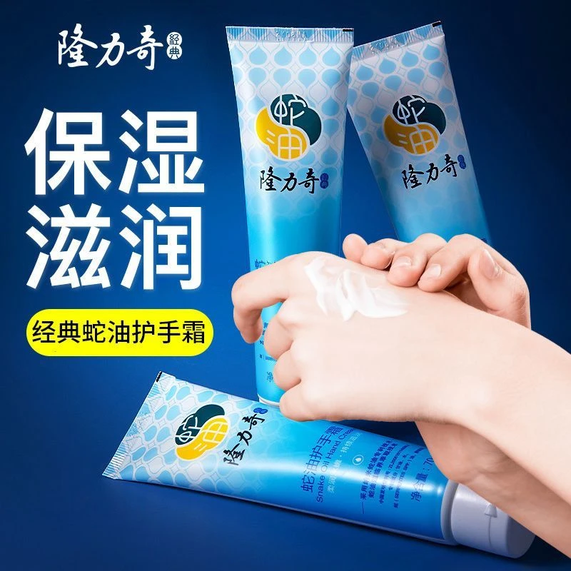 防水快速护理学生蛇油护手霜补水保湿不油腻秋冬滋润防裂嫩肤养护