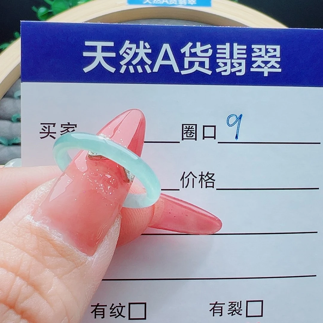 未镶嵌戒指翡翠颜****）戒圈