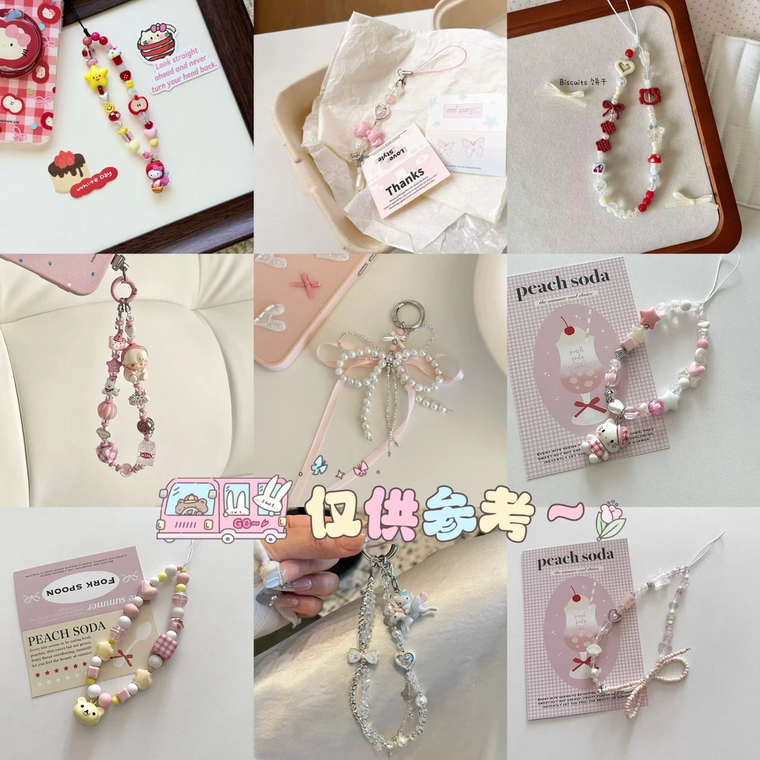 【直播间】趣味手机挂链 手机挂绳 ccd挂件 包包挂链 钥匙扣挂件