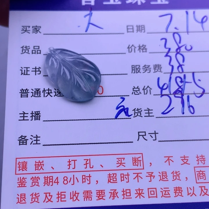 翡翠挂件未镶嵌大*