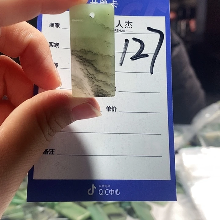 密玉（石英质玉）未镶嵌颈饰