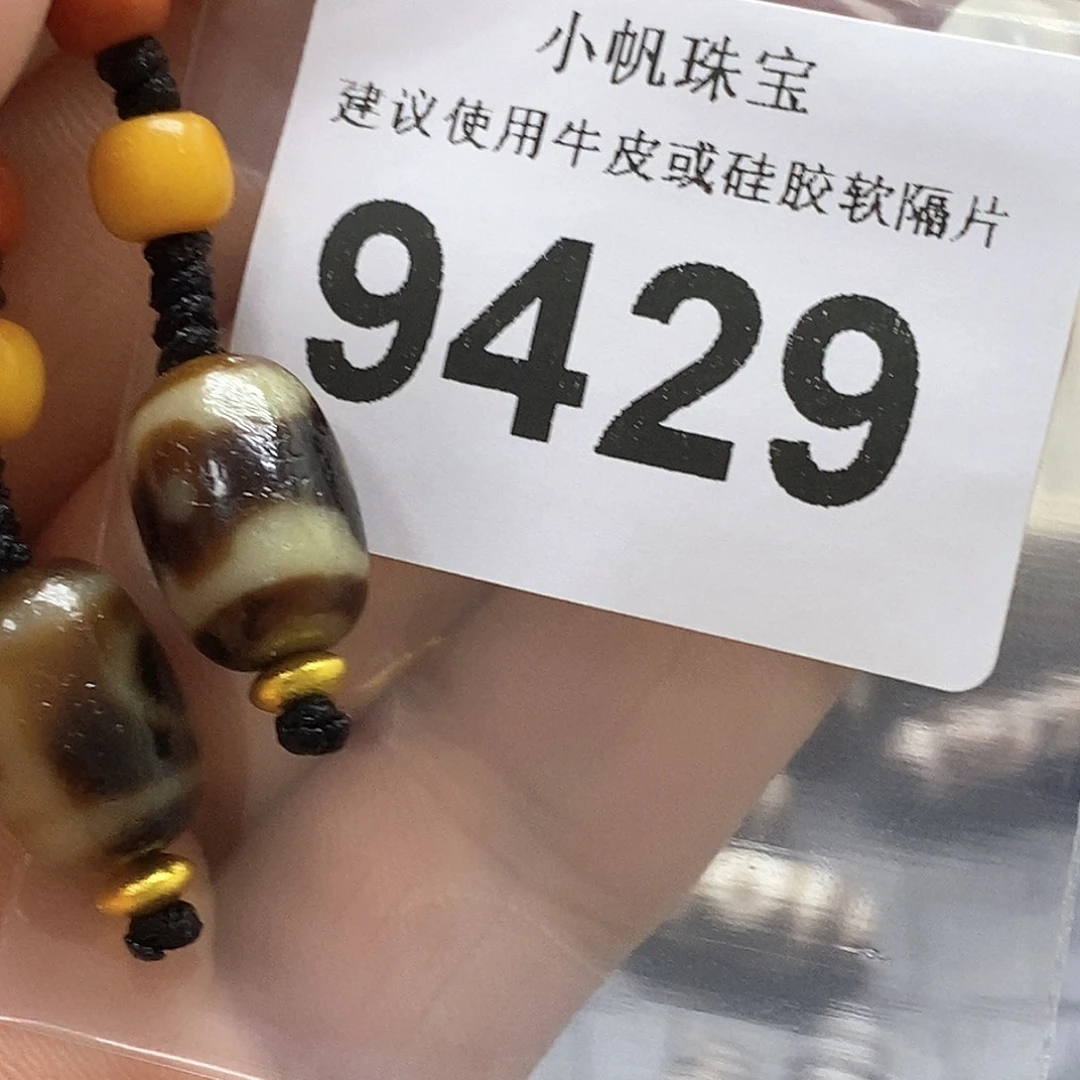 未镶嵌裸珠玛瑙/玉髓9429