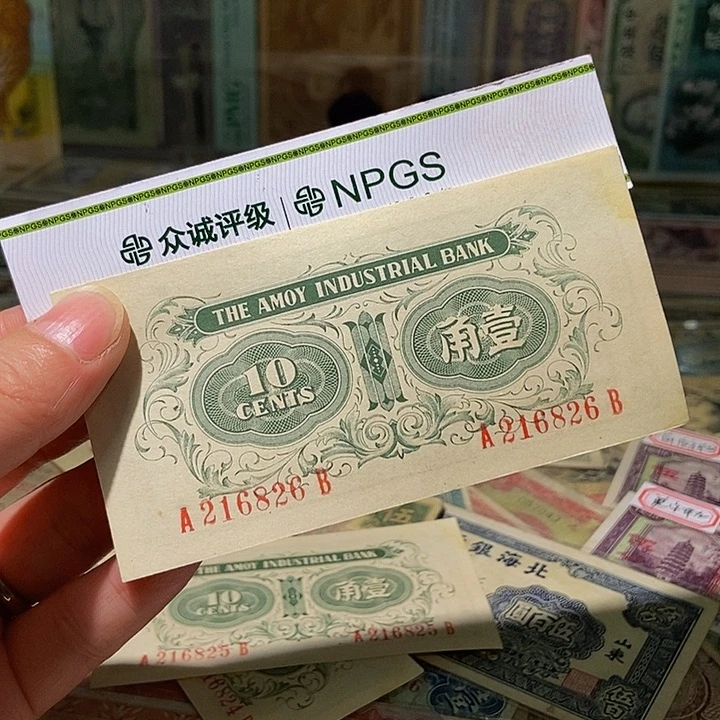 青***退市老纸币品相如同看好再买