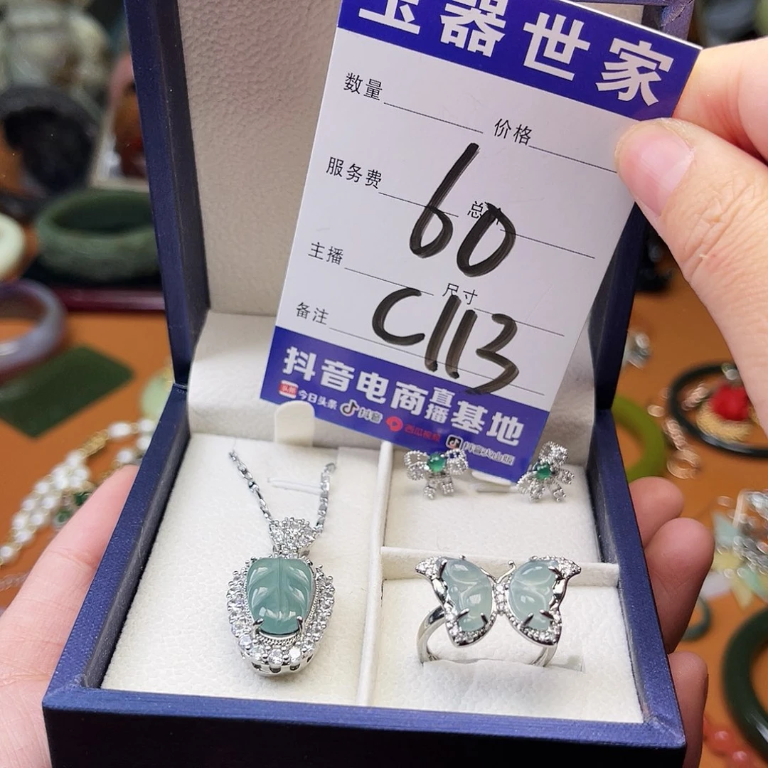 翡翠颈饰未镶嵌，