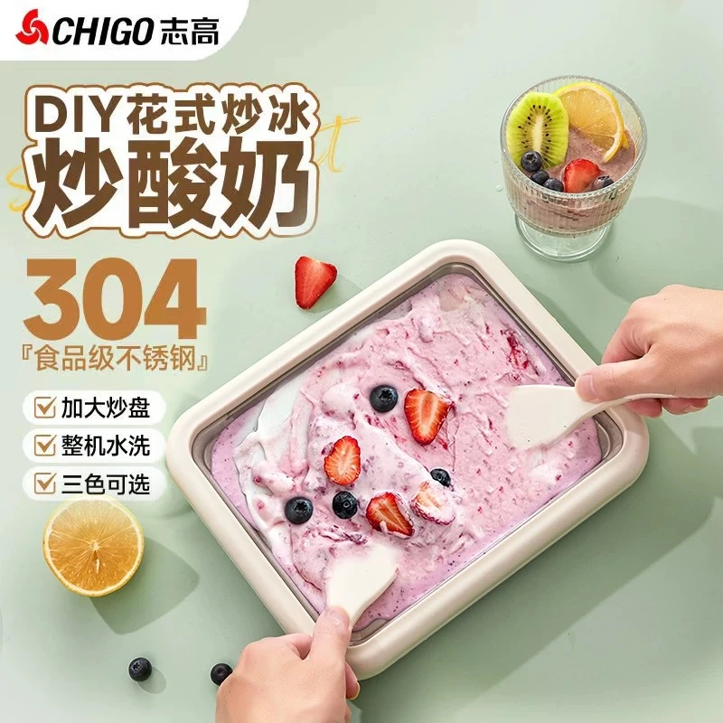 志高酸奶机炒冰机儿童不锈钢炒冰家用免插电炒冰盘自制奶机冰沙机