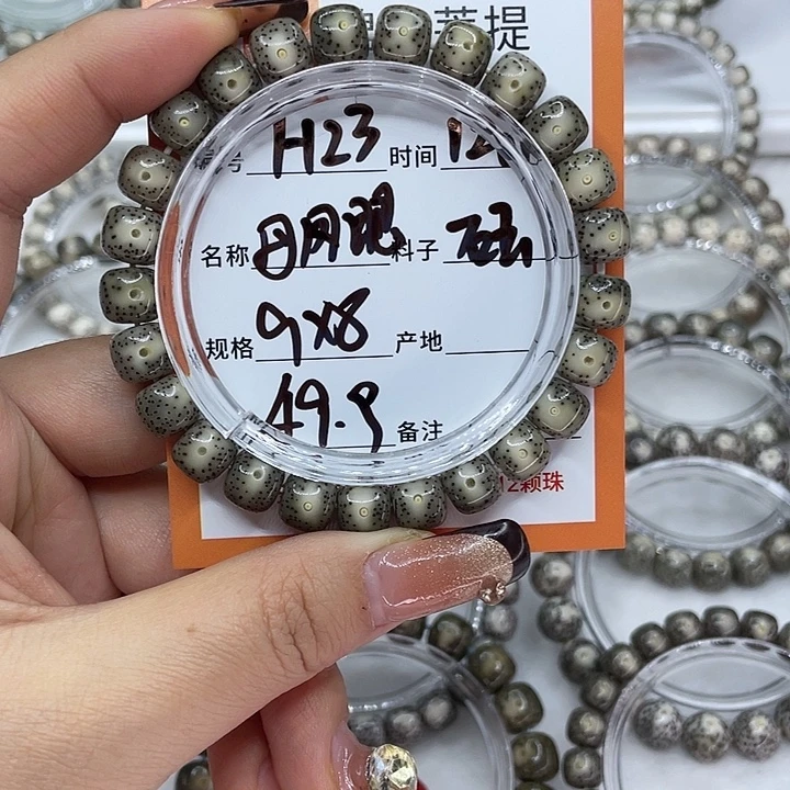 吊坠星月菩提23丹凤眼