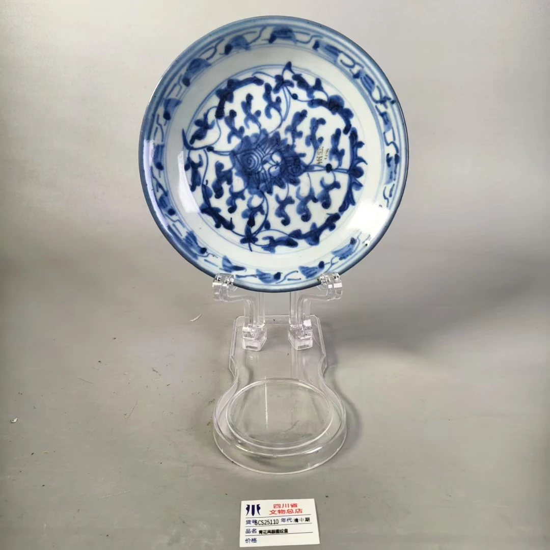 SCS25110晚清青花凤眼图纹盘