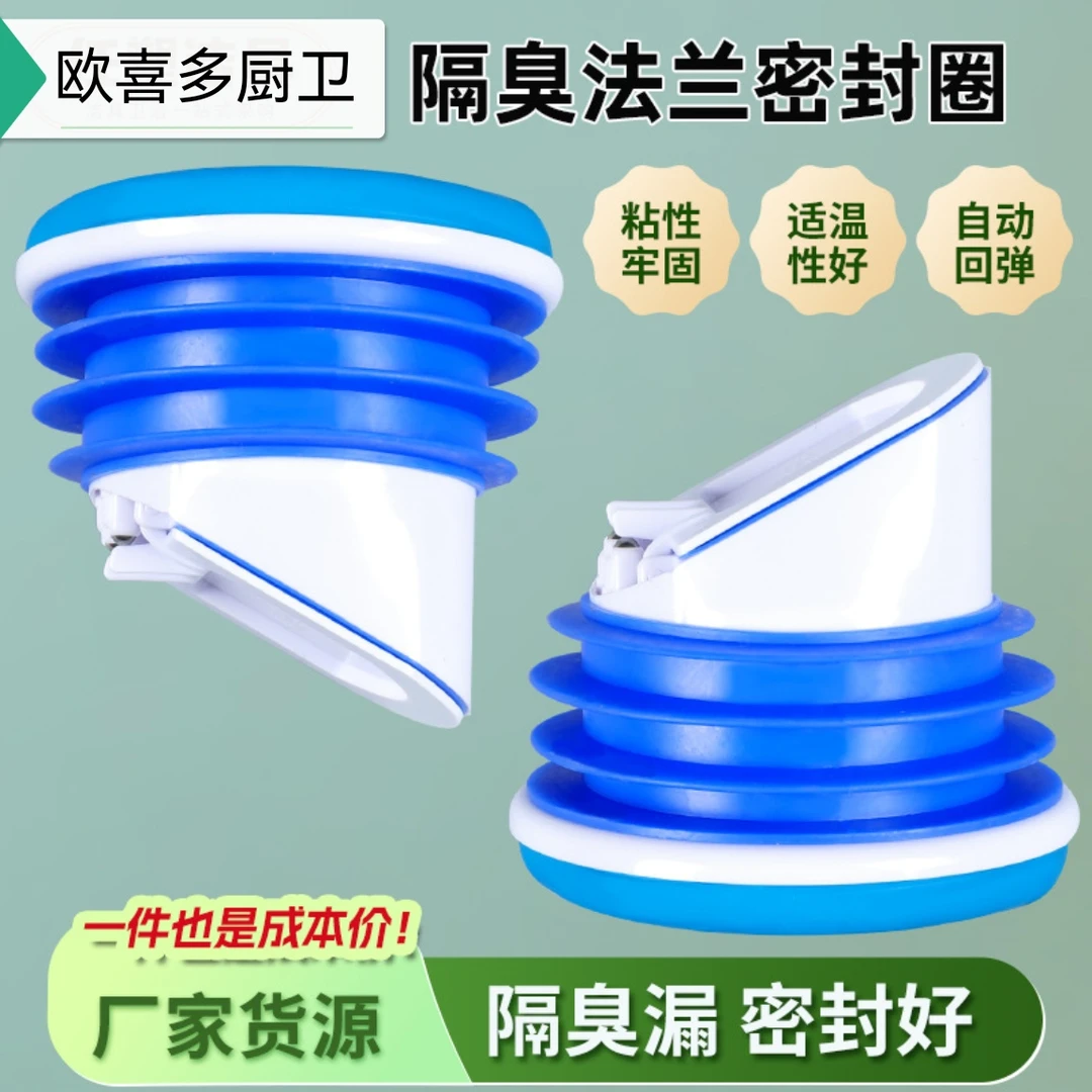 马桶法兰密封圈防臭防漏一体式加长加厚通用硅胶底止逆阀