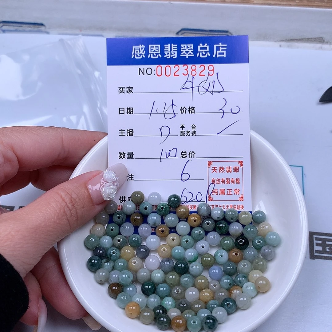 翡翠手链足铂镶嵌牛***糖