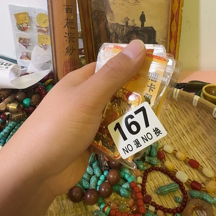 公***兵罐167。            7