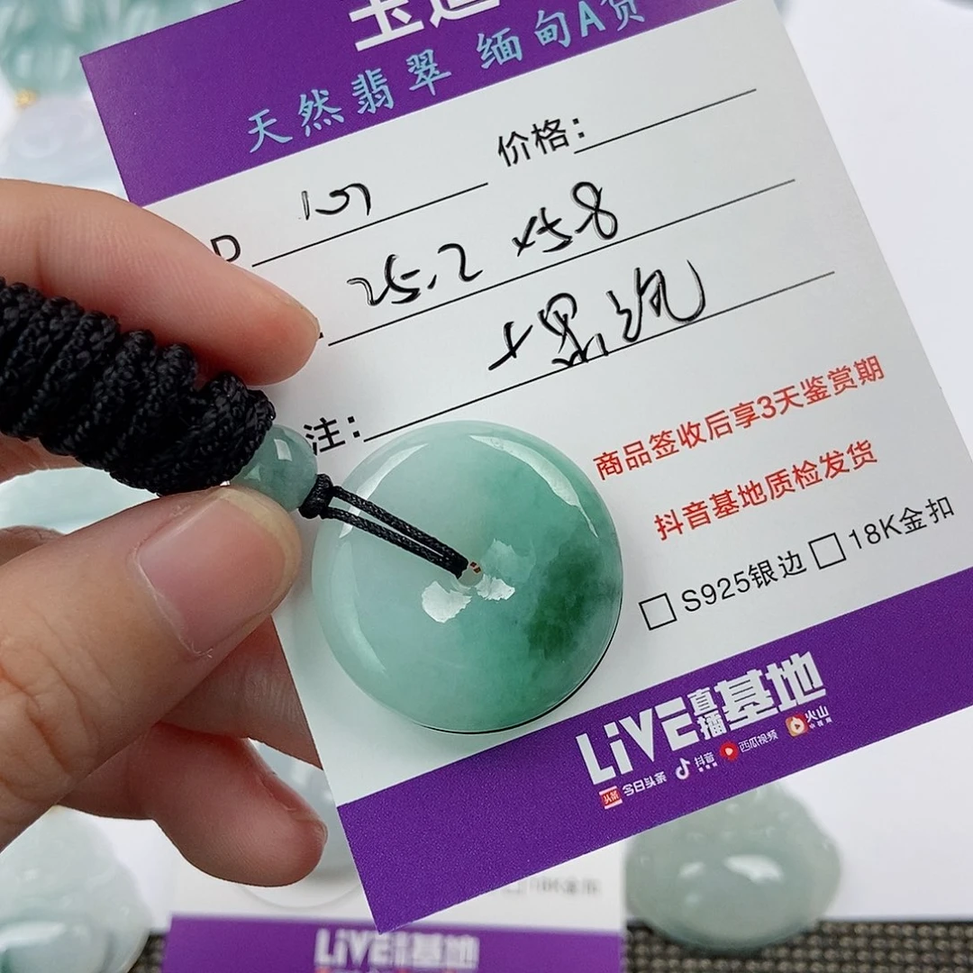 颈饰未镶嵌翡翠晴****?翡翠