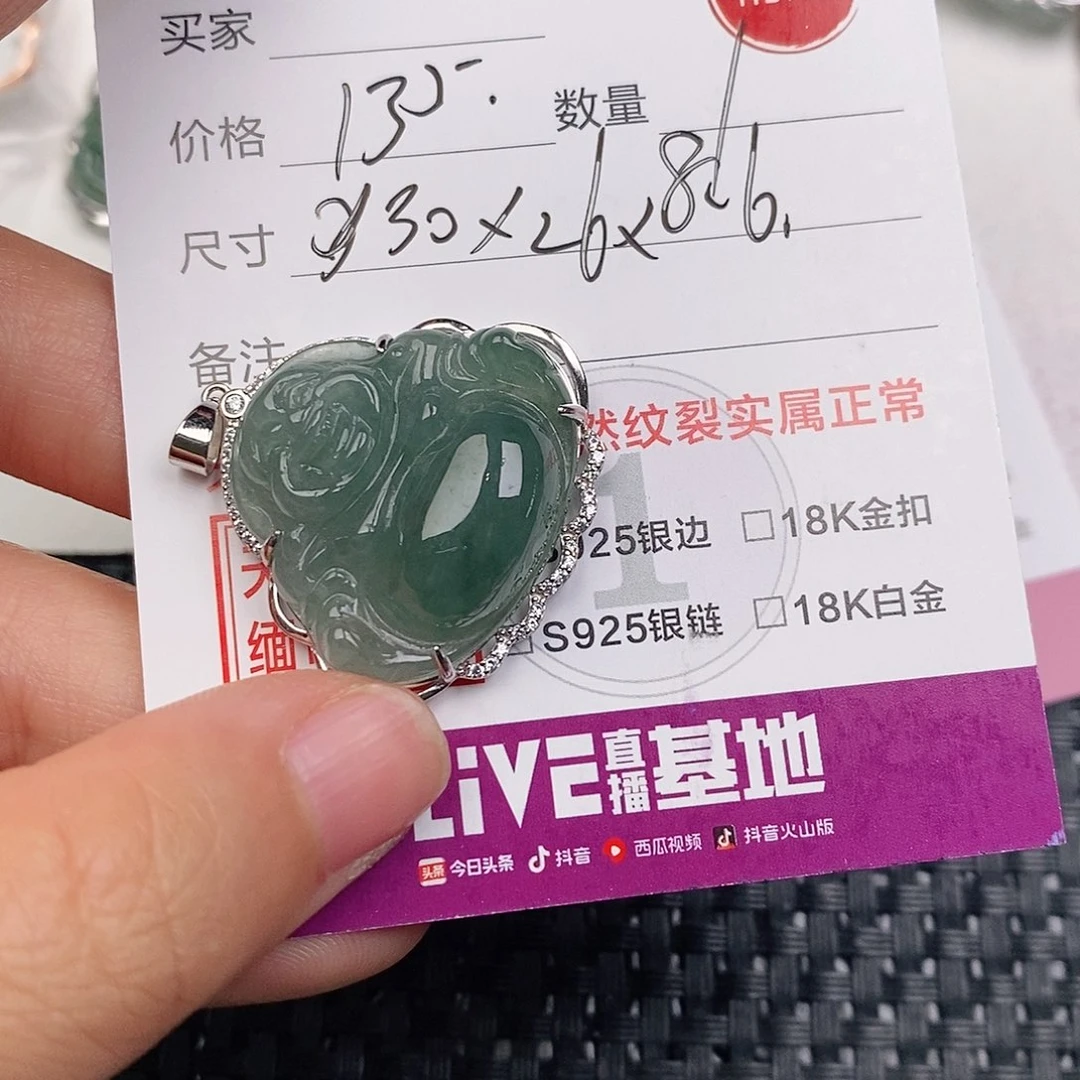 颈饰银S925镶嵌翡翠