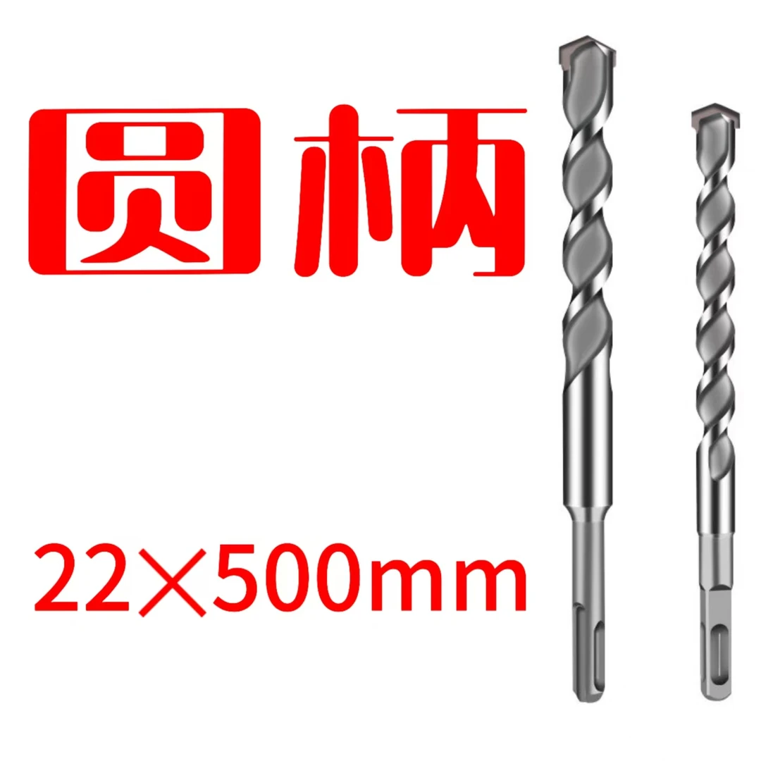 电锤钻头- 圆柄 22*500mm   40铬钒钢-合金刀头