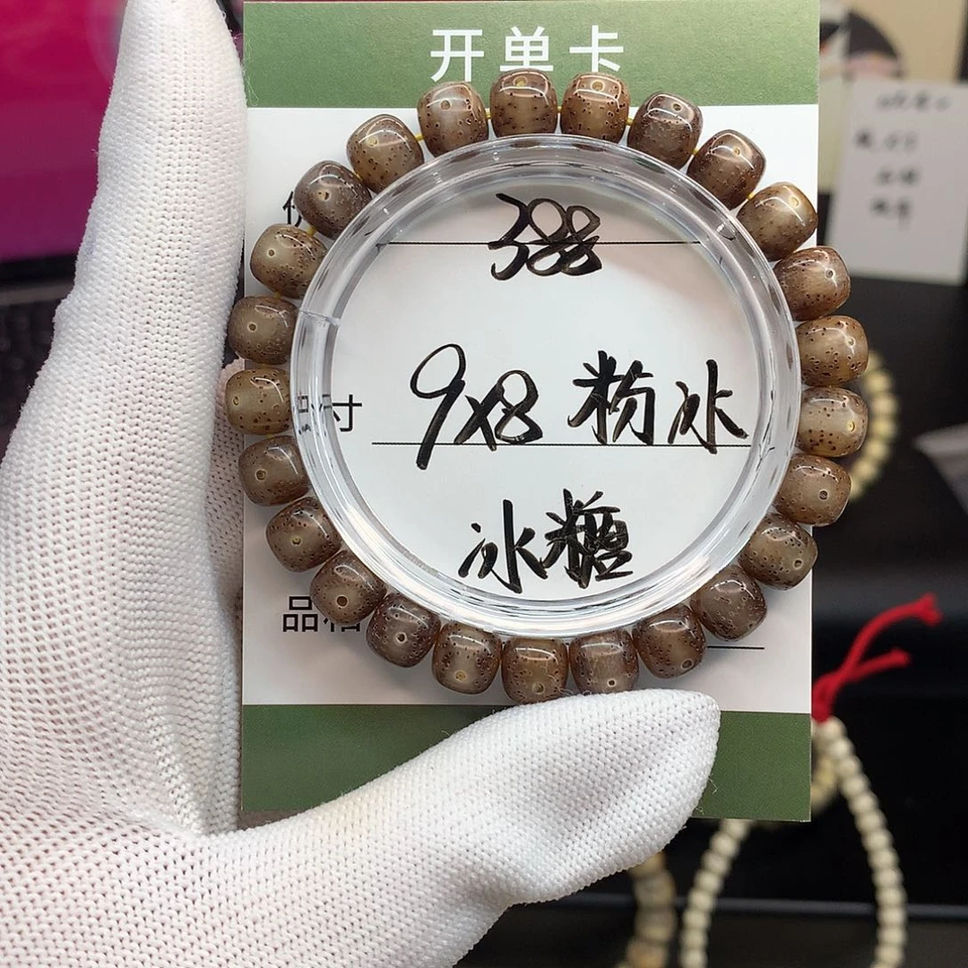 手串星月菩提月华星月菩提B粉冰