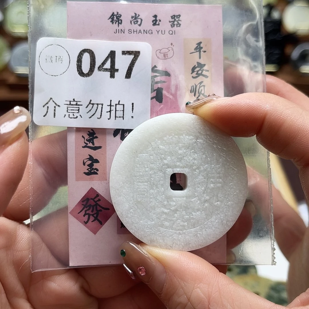 蛇纹石玉未镶嵌颈饰微瑕