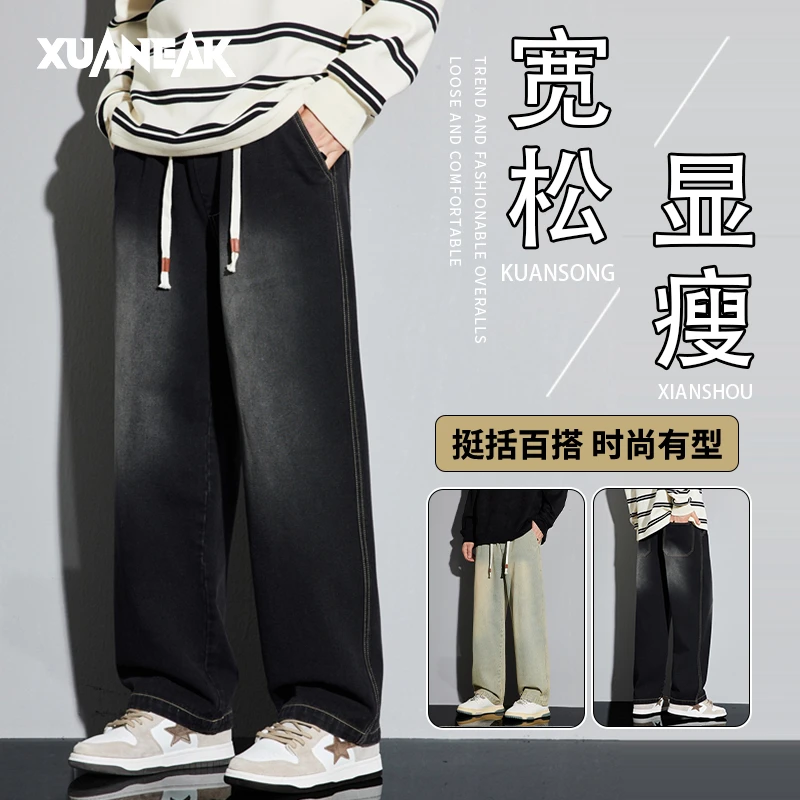 XUANEAK男士M-8XL牛仔裤男生美式潮流复古洗水夏季休闲直筒阔腿