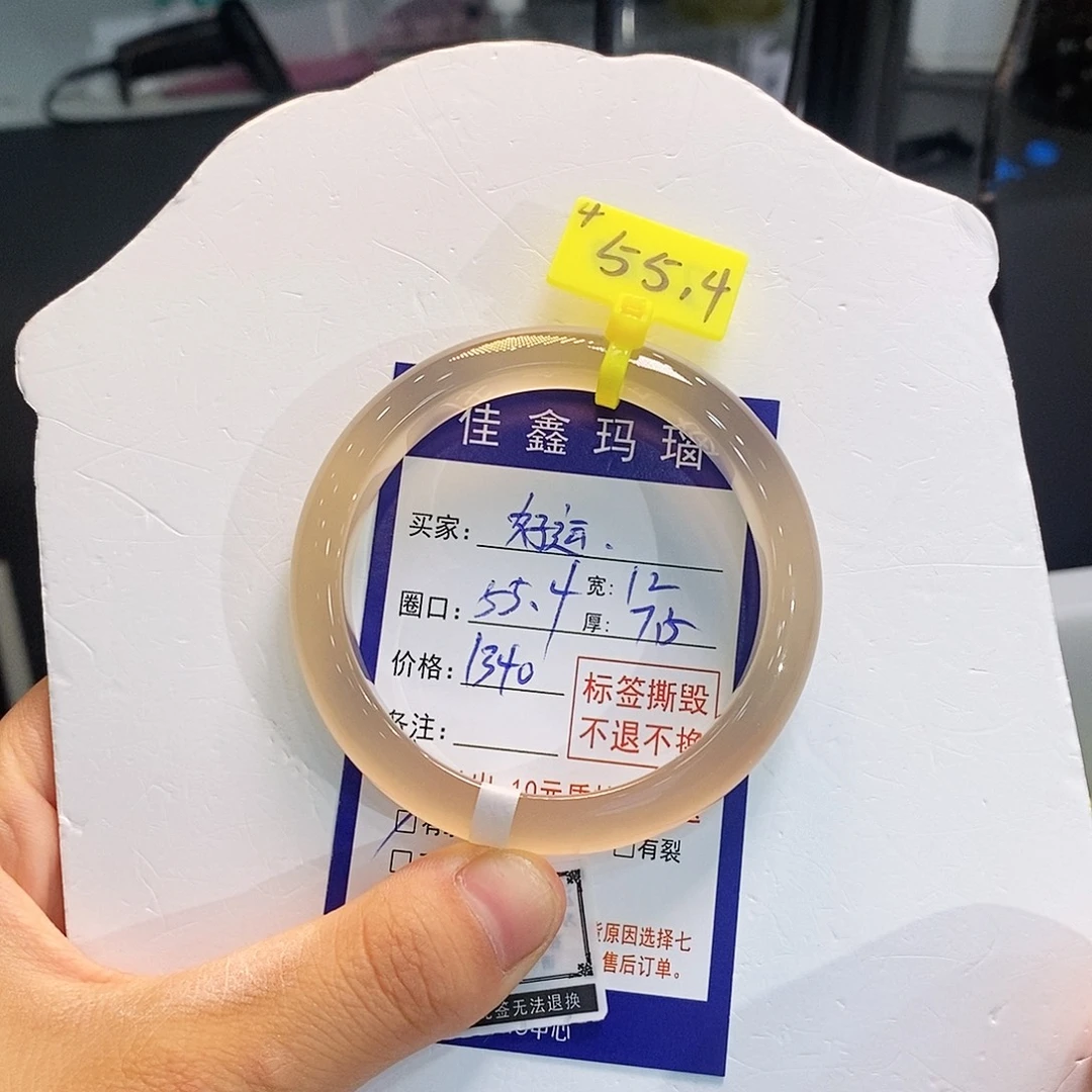 你***运玛瑙/玉髓手镯未镶嵌