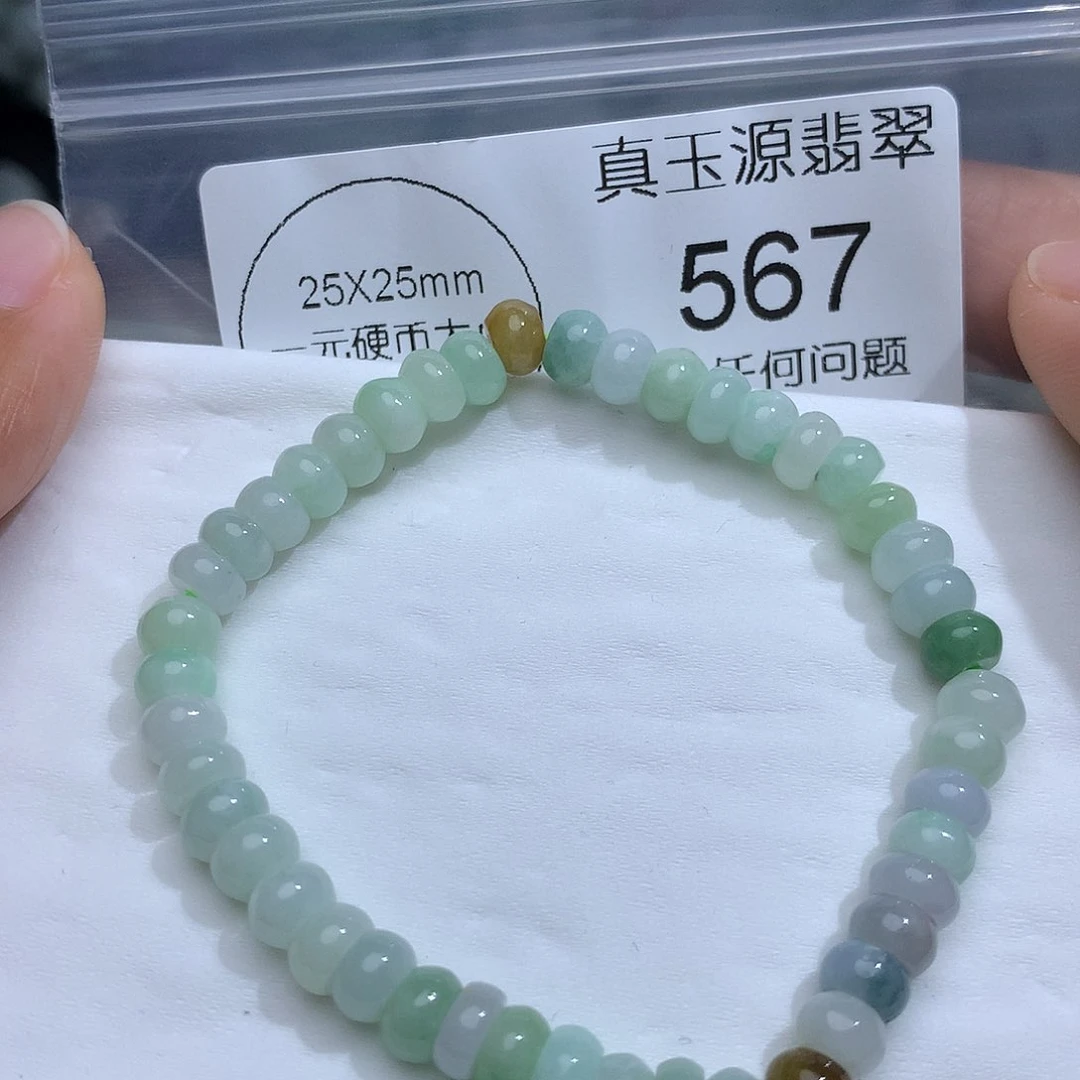 翡翠未镶嵌颈饰567。