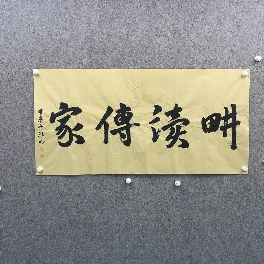 书法书法作品多次参加