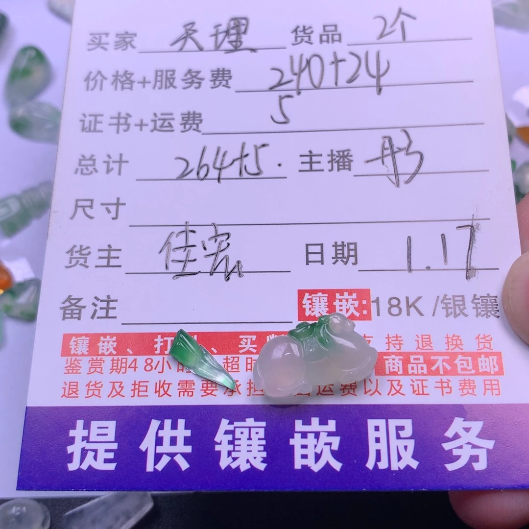 翡翠颈饰未镶嵌天然