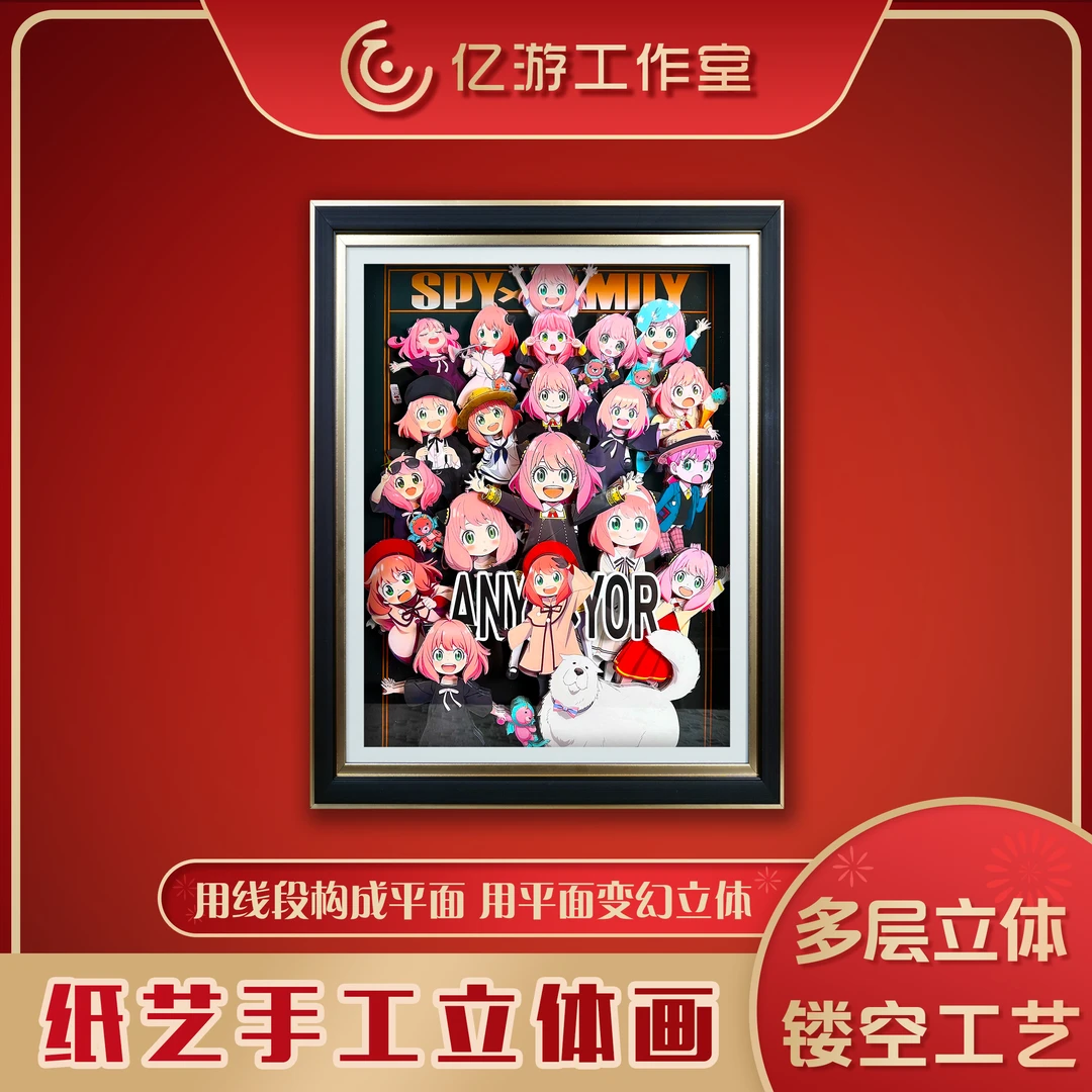 JDA06/38*29CM间谍过家家阿尼亚动漫3d立体画周边客厅背景墙挂画