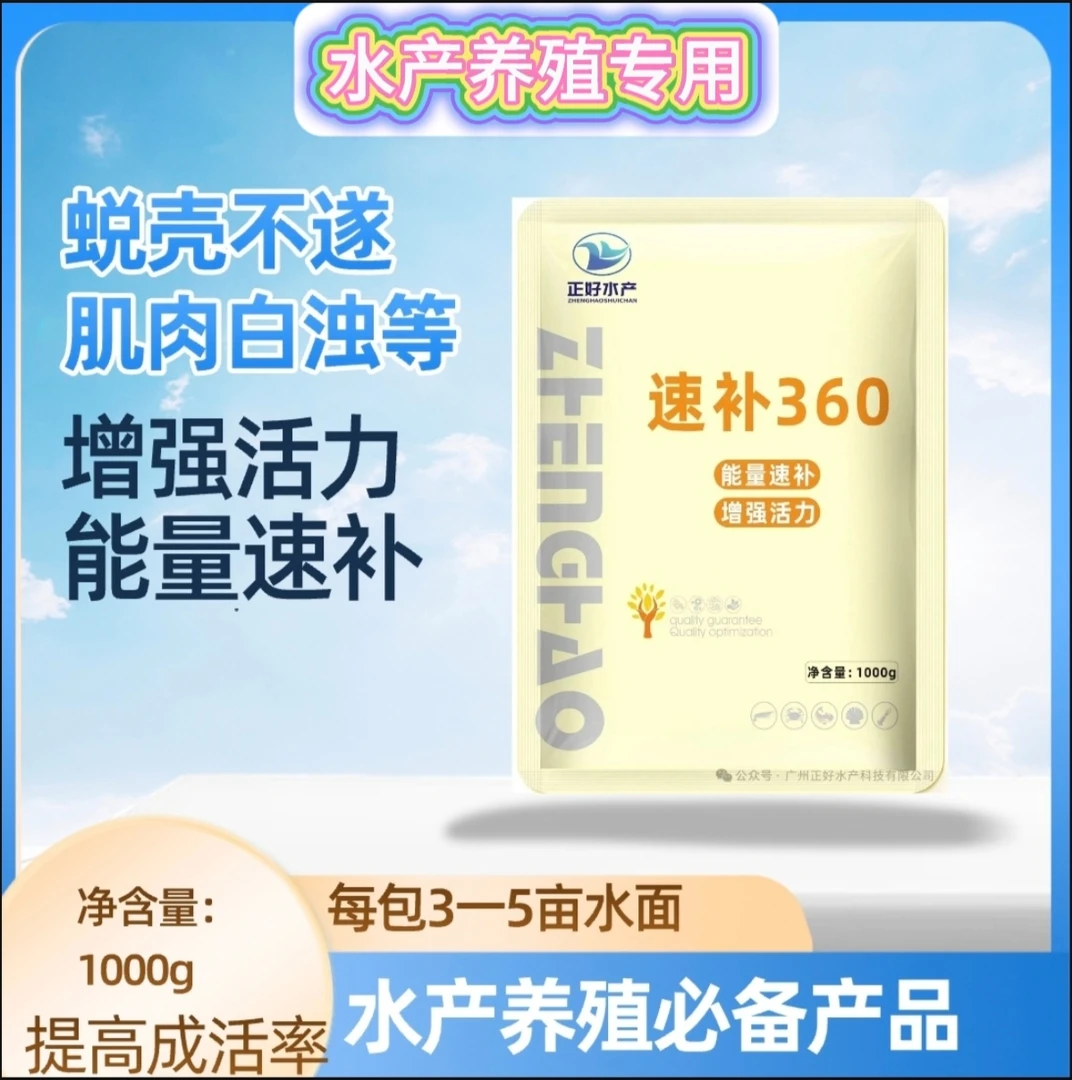 钙镁磷速补水产养殖小龙虾补钙葡萄糖离子钙过氧化钙硬壳宝脱壳素