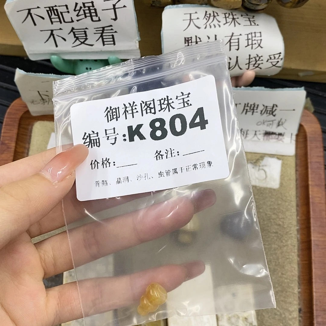 硅化珊瑚（珊瑚玉）未镶嵌颈饰瑞***?