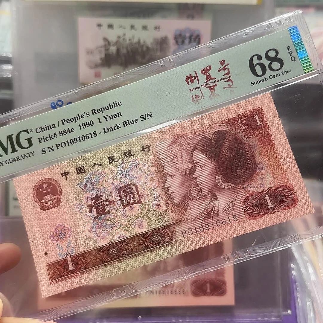 纸10910618。。。。。倒置号68分901尾8