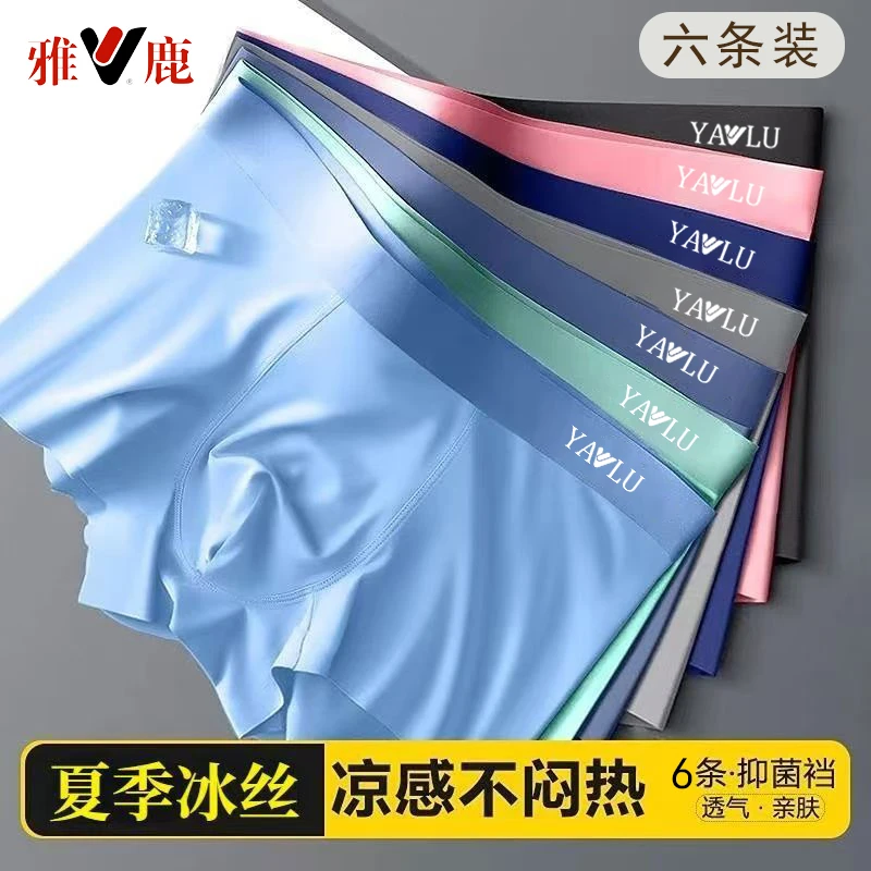 【六条装】男士内裤运动青年12-18岁薄款透气夏季轻薄中腰无痕裤