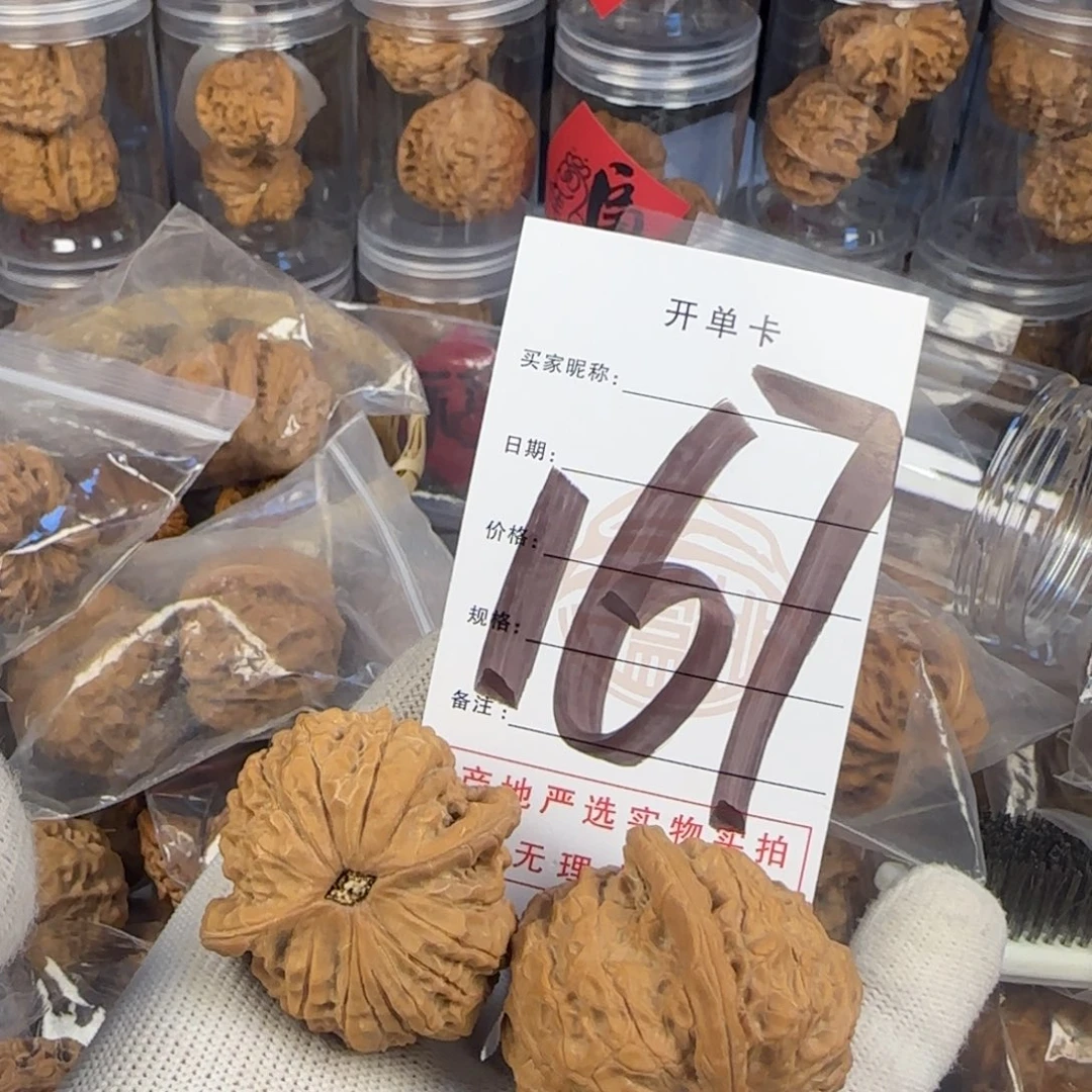 文玩核桃吊坠突****?核桃