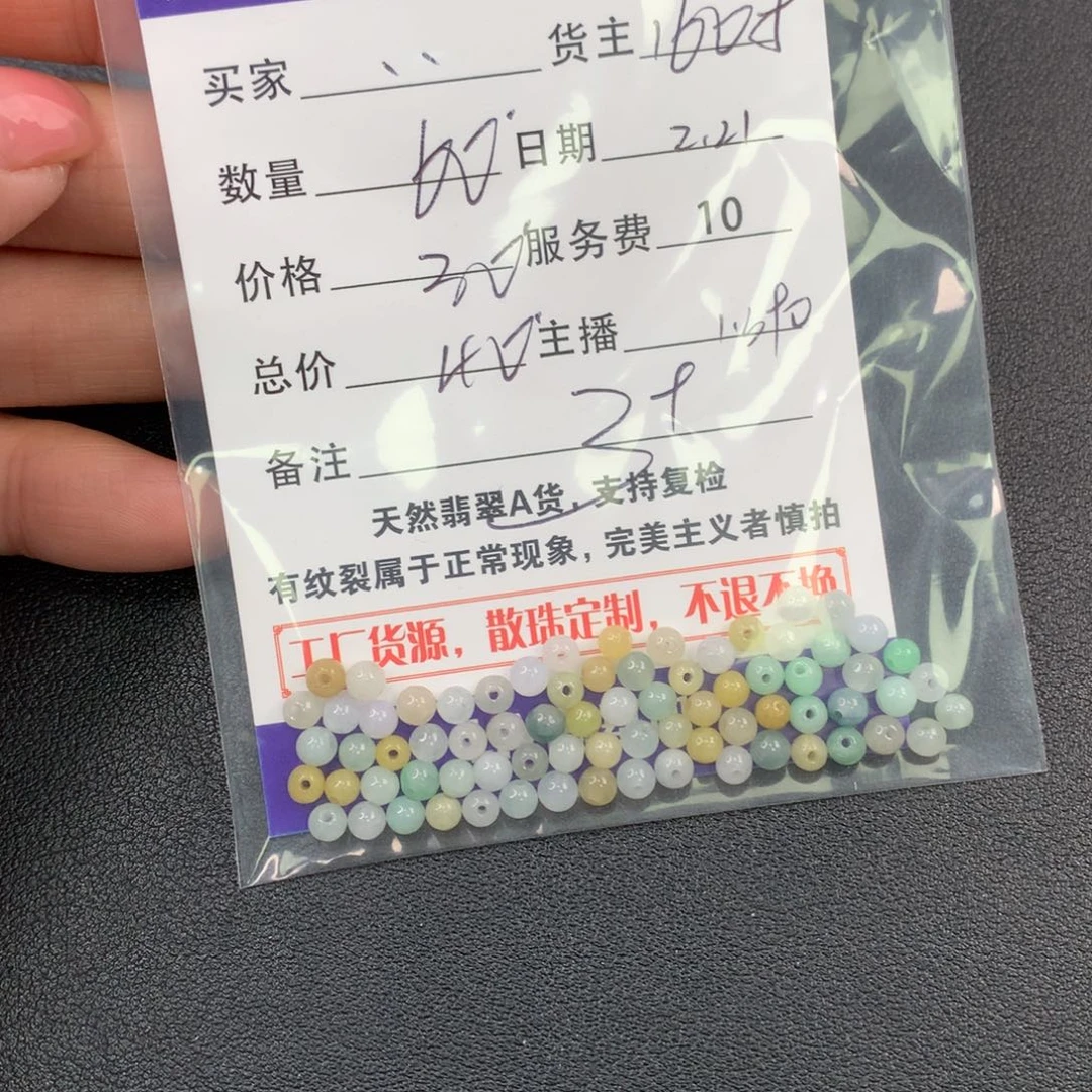翡翠手链未镶嵌丶*
